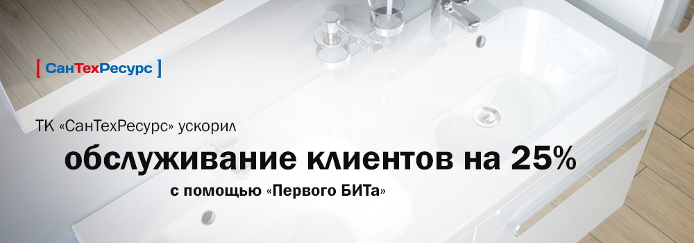 Сантехресурс (1).jpg